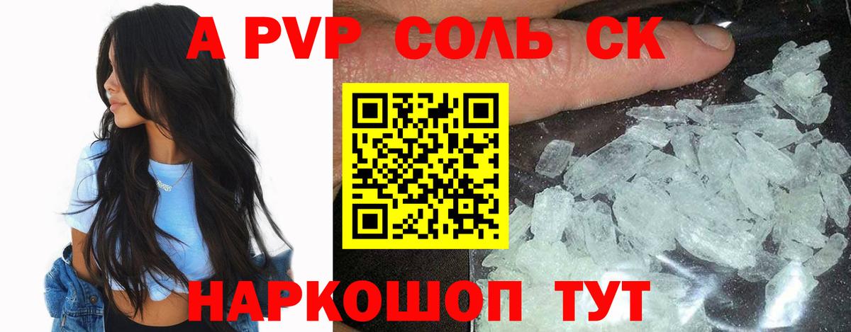 A-PVP Crystall Нарткала