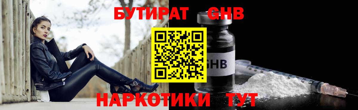Нарткала  БУТИРАТ Butirat  Вход с VPN 
