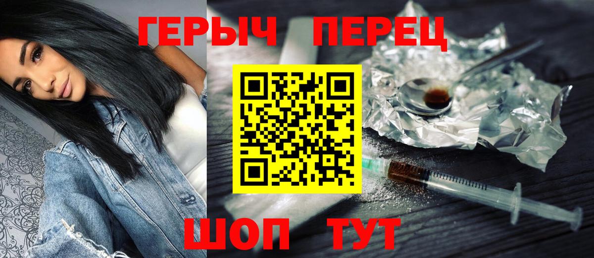 Героин  Героин хмурый  Вход с VPN  Нарткала 