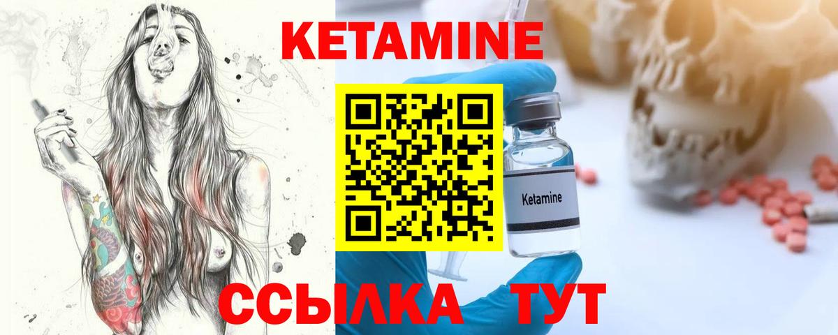КЕТАМИН ketamine  Кетамин VHQ  Вход с VPN  Нарткала 