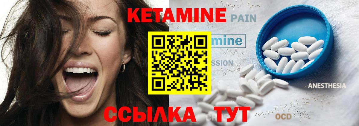 КЕТАМИН ketamine Нарткала