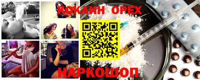 кокаин Ставрополь