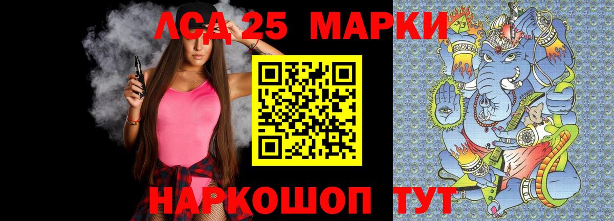 Лсд 25 экстази кислота Нарткала