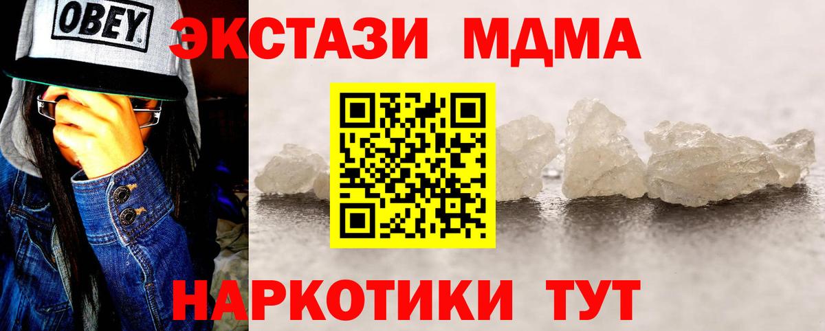 Нарткала  MDMA VHQ  МДМА  Вход с VPN  MDMA Molly 