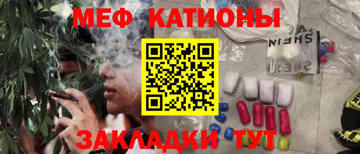 Мефедрон 4 MMC  МЕФ VHQ  МЕФ  Вход с VPN  Нарткала 