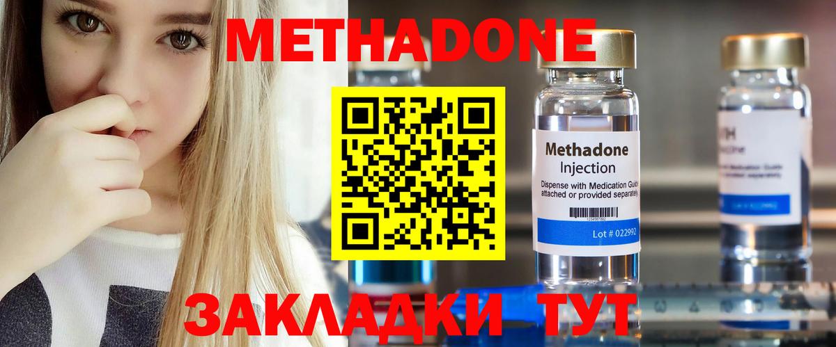 МЕТАДОН VHQ  blacksprut зеркало  Нарткала  Метадон methadone  Вход с VPN 