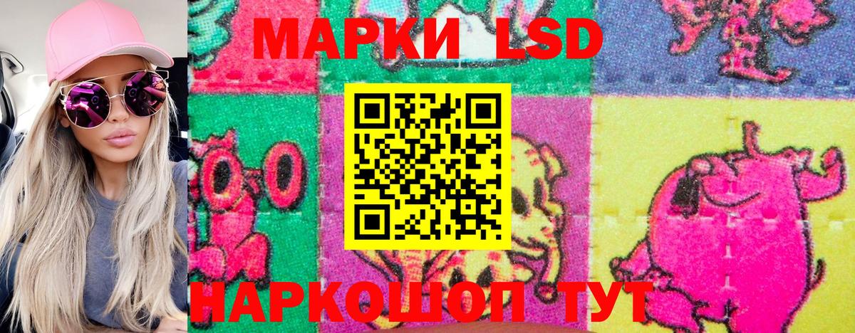 Марки 25I-NBOMe 1500мкг Нарткала