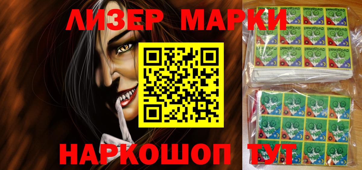 Нарткала  Наркотические марки 1,8мг  Вход с VPN 